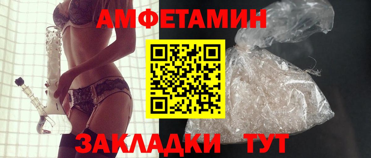 Amphetamine  АМФЕТАМИН VHQ  Вход с VPN  Омск  АМФ 