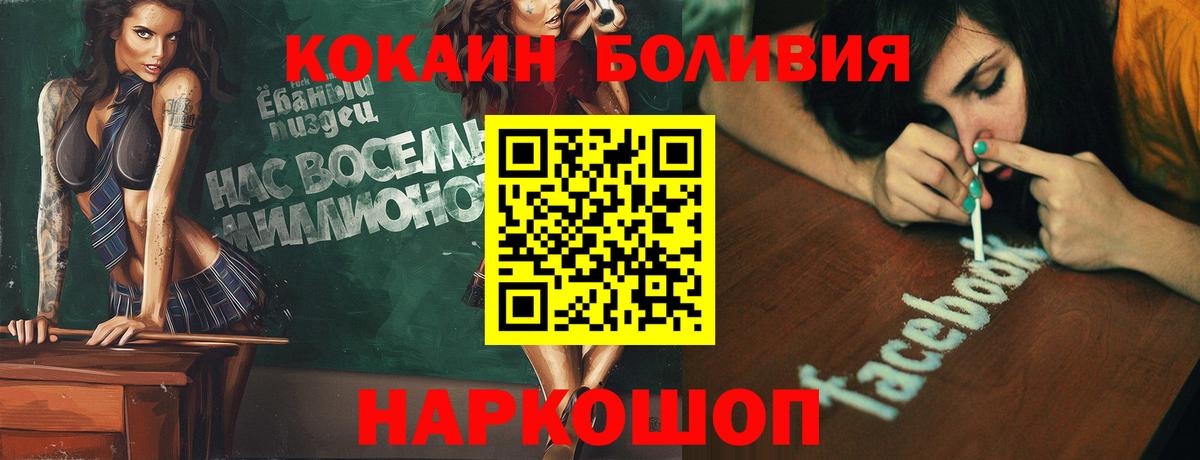 Cocaine Эквадор  Вход с VPN  Омск  COCAIN FishScale 