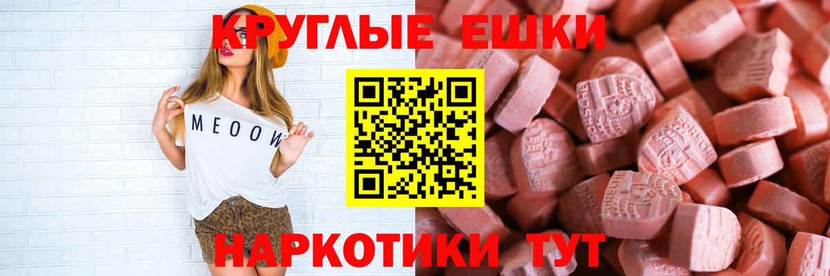 ЭКСТАЗИ 99%  Вход с VPN  Омск  Ecstasy MDMA 