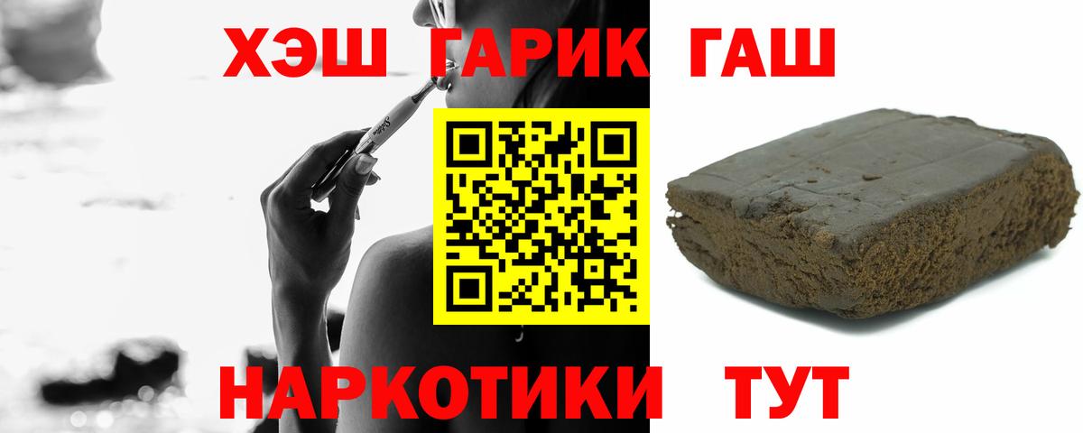 ГАШ 40% ТГК  Вход с VPN  Гашиш ice o lator  Омск 