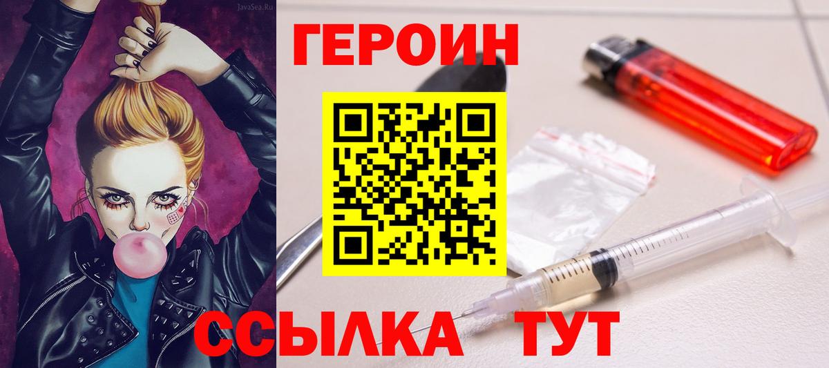 Героин герыч  Вход с VPN  Омск 