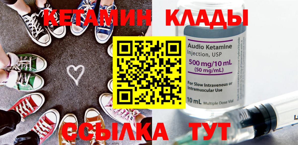 Кетамин ketamine Омск