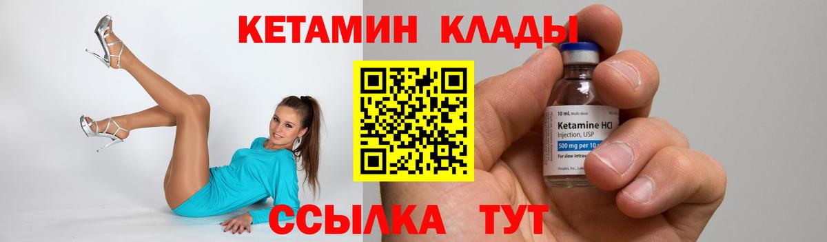 Кетамин VHQ  Вход с VPN  Омск  КЕТАМИН VHQ 