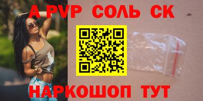 соль ск Рыбинск