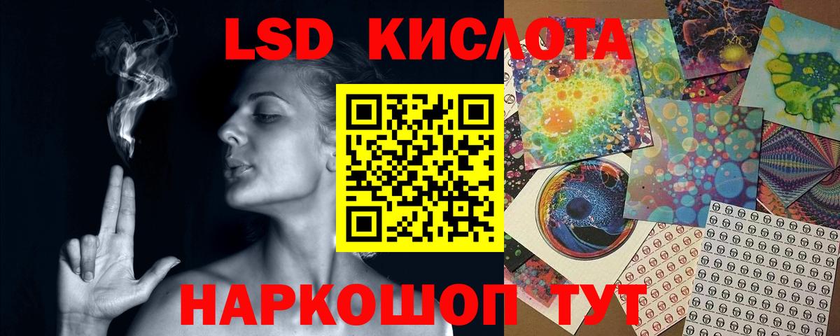 LSD-25 экстази кислота Омск