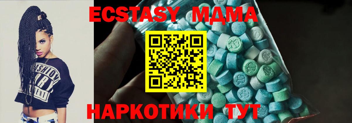 МДМА VHQ  MDMA Molly  Омск  MDMA  Вход с VPN 