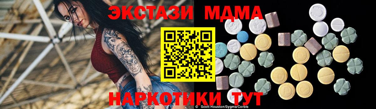 MDMA crystal Омск