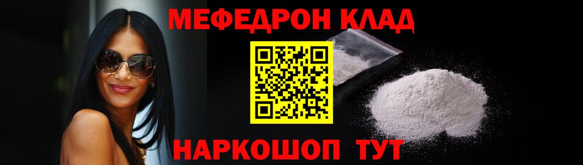 МЕФ  МЯУ-МЯУ 4 MMC  Вход с VPN  Омск 