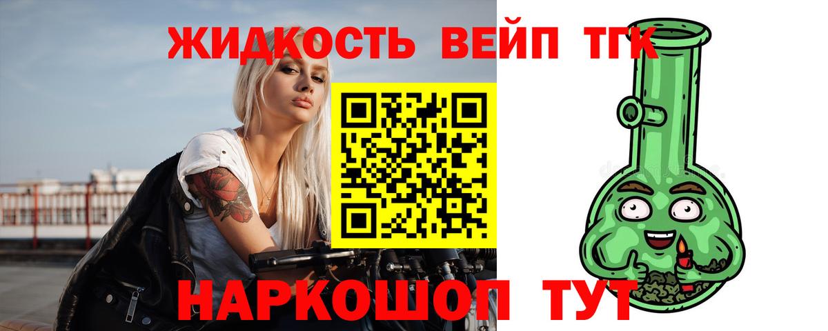 ТГК Wax  ТГК концентрат  Омск  Вход с VPN 