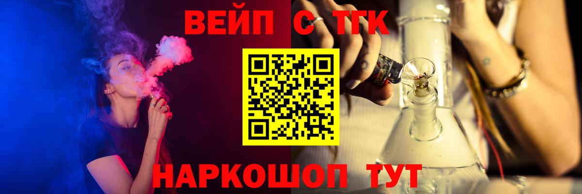 ТГК гашишное масло Омск