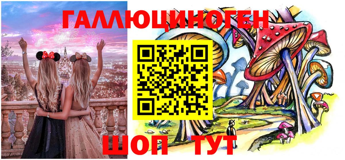Псилоцибиновые грибы Magic Shrooms Омск